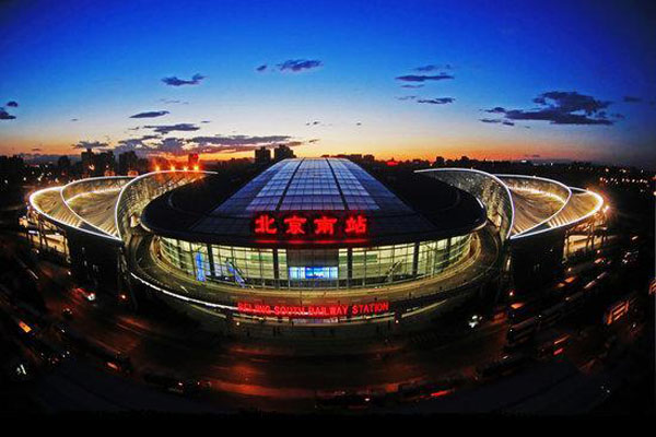 北京火车南站项目