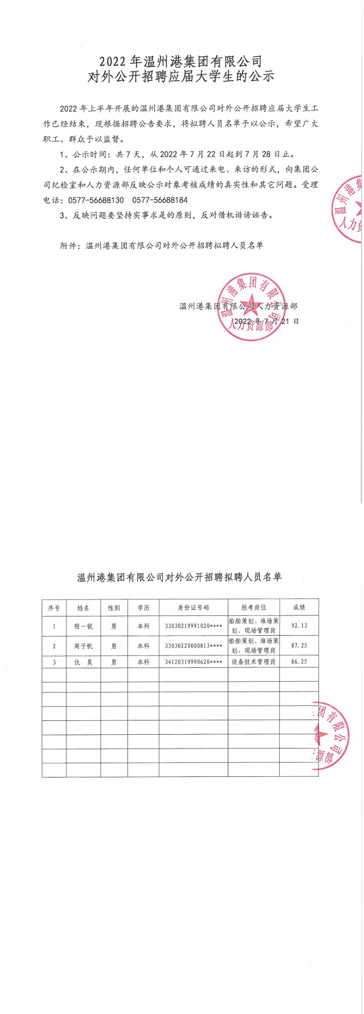 亿万先生MR·(中国集团)官方网站