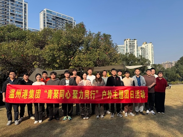 “青聚同心、聚力偕行” 温港与海事青年共赴户外主题团日之约