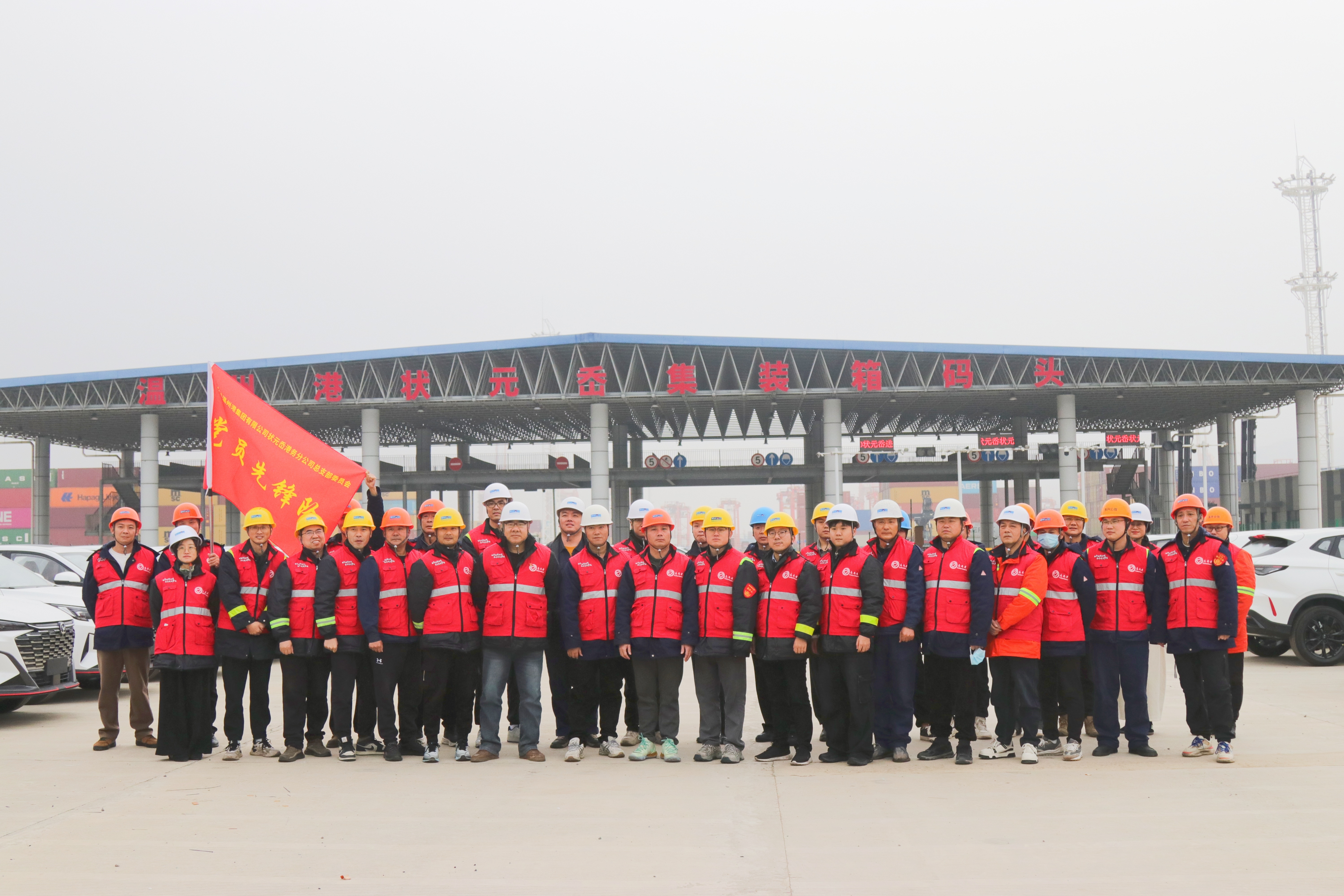 状元岙公司汽车滚装营业“提速”，，党员先锋队与自愿者一起为公司“冲锋”！！！