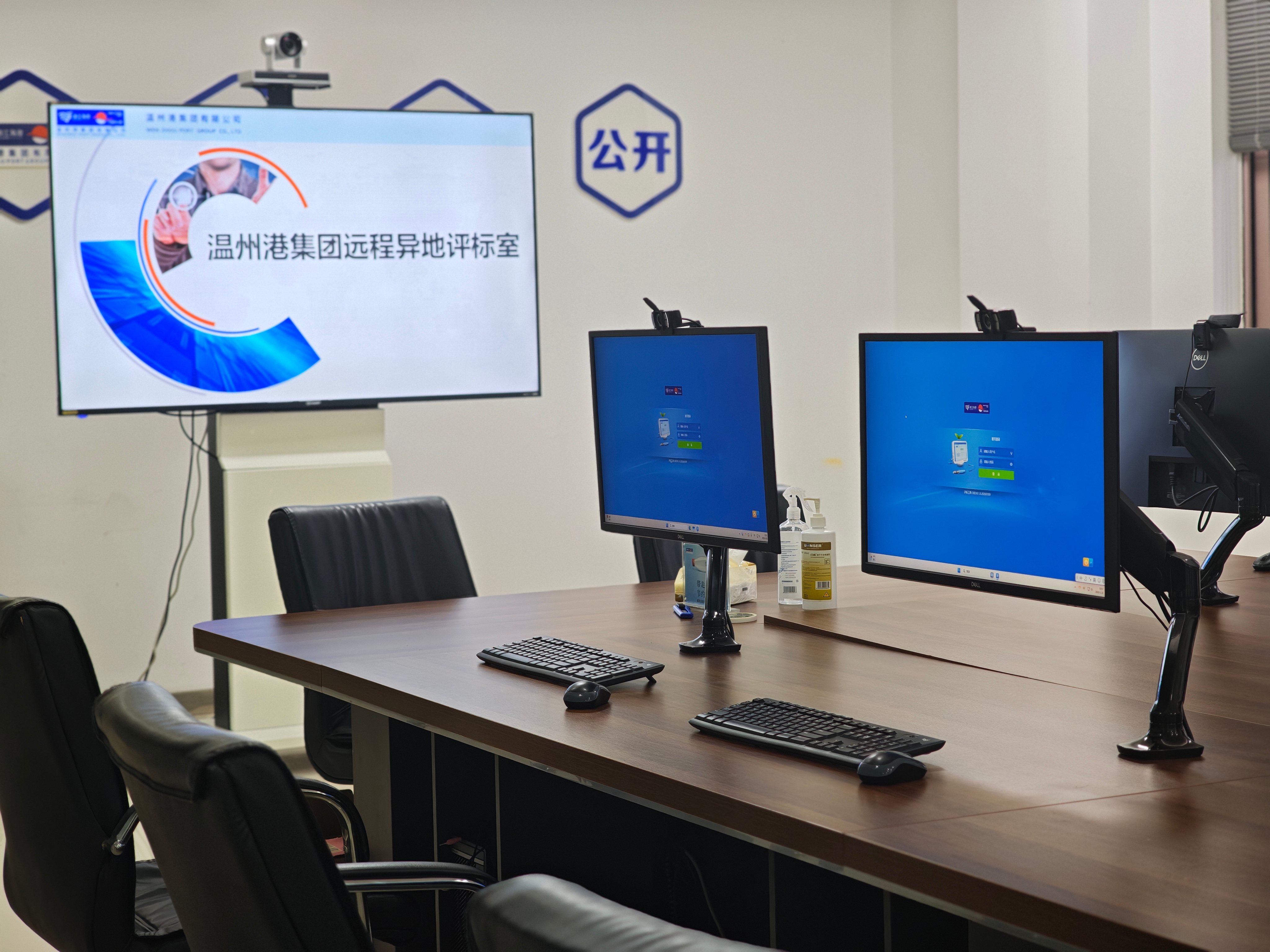 亿万先生MR集团远程异地评标室顺遂完成建设